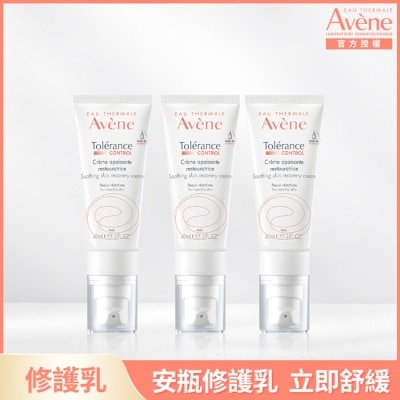 Avene 雅漾 雅漾舒敏修護保濕精華乳+40ml三入組