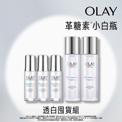 OLAY OLAY 革糖素小白瓶 - 透白囤貨組-OLAY水感透白光曜精華30ml*3+OLAY水感透白光曜精華水150ml*2