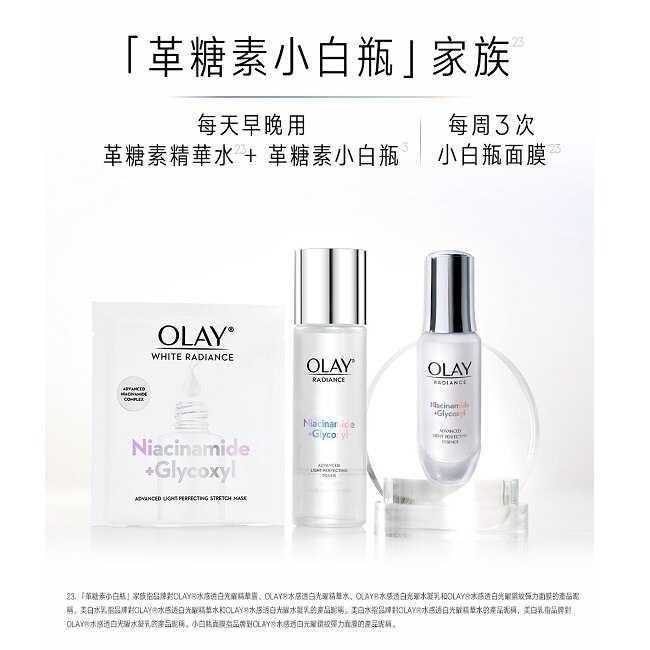 OLAY水感透白光曜精華30ml*3+OLAY水感透白光曜精華水150ml*2