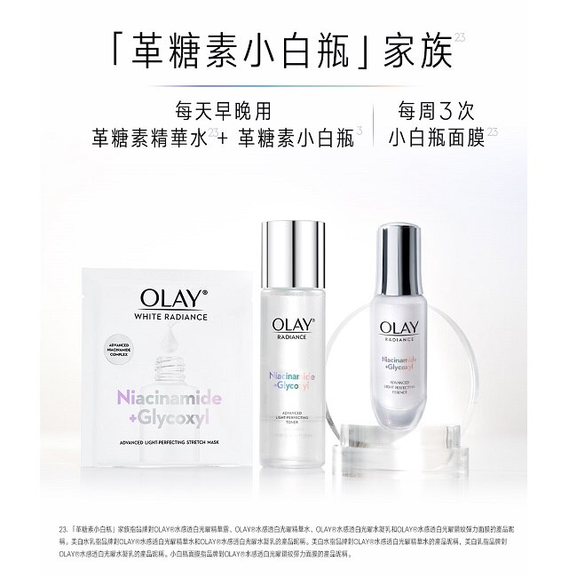 OLAY 革糖素小白瓶 - 透白囤貨組-OLAY水感透白光曜精華30ml*3+OLAY水感透白光曜精華水150ml*2
