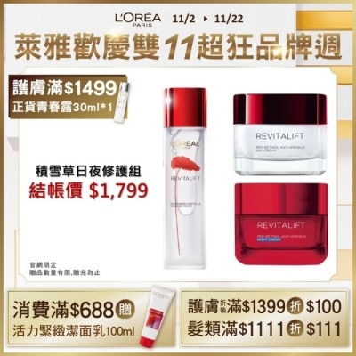 LOREALPARISSKINCARE 巴黎萊雅活力緊緻積雪草日夜修護組(奇蹟露130ml + 日晚霜各一)