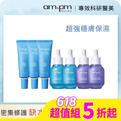 AMPM ampm保溼修護安心囤貨7件組