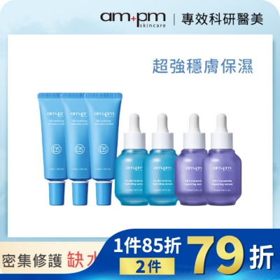 AMPM ampm保溼修護安心囤貨7件組