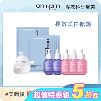 ampm - ampm美白修護保溼囤貨7件組(熊果素淡斑精華 x3+神經醯胺修護精華x2+保濕面膜5入x2)