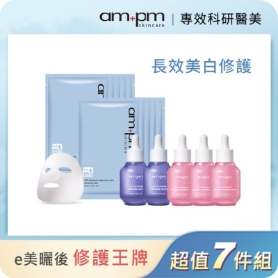 AMPM ampm美白修護保溼囤貨7件組