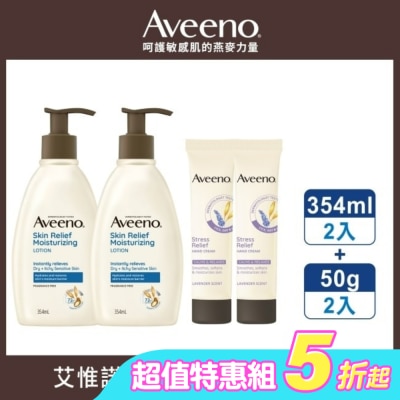 AVEENO - 艾惟諾燕麥高效舒緩呵護組(保濕乳354ml*2+薰衣草護手霜50g*2)