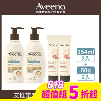AVEENO 艾惟諾溫和煥膚透亮超值組(保濕乳354ml*2+護手霜50g*2)#果酸 #菸鹼醯胺