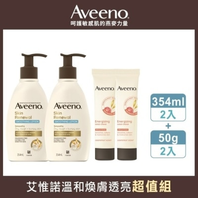 AVEENO 艾惟諾溫和煥膚透亮超值組(保濕乳354ml*2+護手霜50g*2)#果酸 #菸鹼醯胺