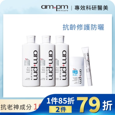 AMPM ampm胜肽抗齡防曬5件超值組