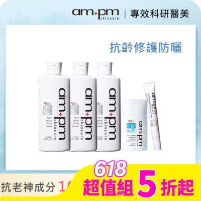 AMPM ampm胜肽抗齡防曬5件超值組