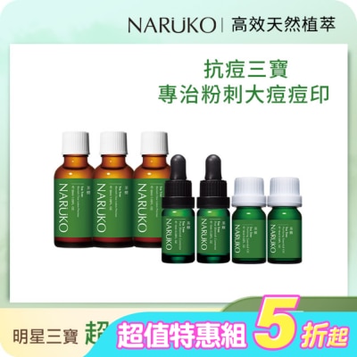 NARUKO 牛爾親研 - NARUKO超強口碑抗痘三寶7件組(痘痘油x2+粉刺寶x3+美白寶x2)