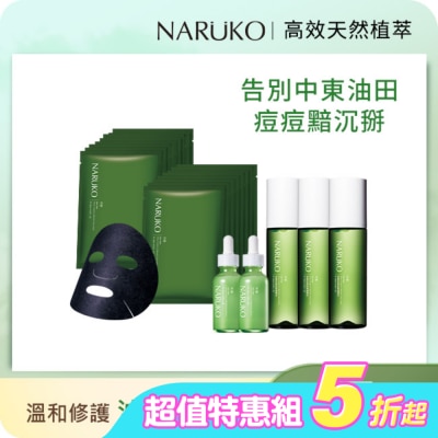 NARUKO 牛爾親研 - NARUKO茶樹油田肌美白囤貨7件組(調理水150ml x3+美白精華30ml x2+黑面膜8入x2)