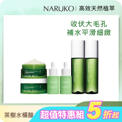 NARUKO 牛爾親研 - NARUKO茶樹孔不留肌平滑囤貨6件組(調理水150mlx2+三酸精華30mlx2+晚凍80gx2)