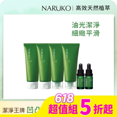 NARUKO 牛爾親研 NARUKO茶樹淨膚美白無瑕肌囤貨6件組(潔膚泥120g x2+美白寶10ml x2+去角質凝膠120ml x2)