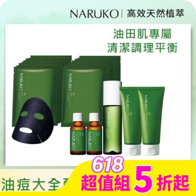 NARUKO 牛爾親研 NARUKO茶樹痘肌調理囤貨7件組(潔膚泥120g x2+粉刺寶30ml x2+調理水150mlx1 +黑面膜8入x2)