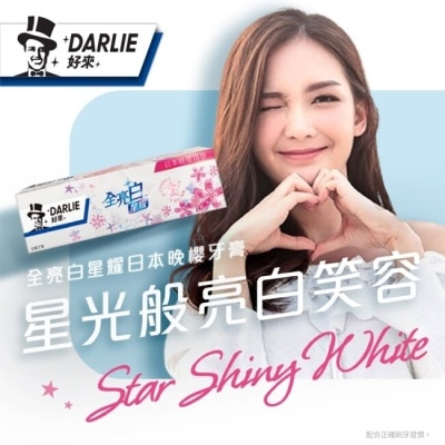 Darlie 好來 DARLIE好來全亮白星耀日本晚櫻牙膏120g*6