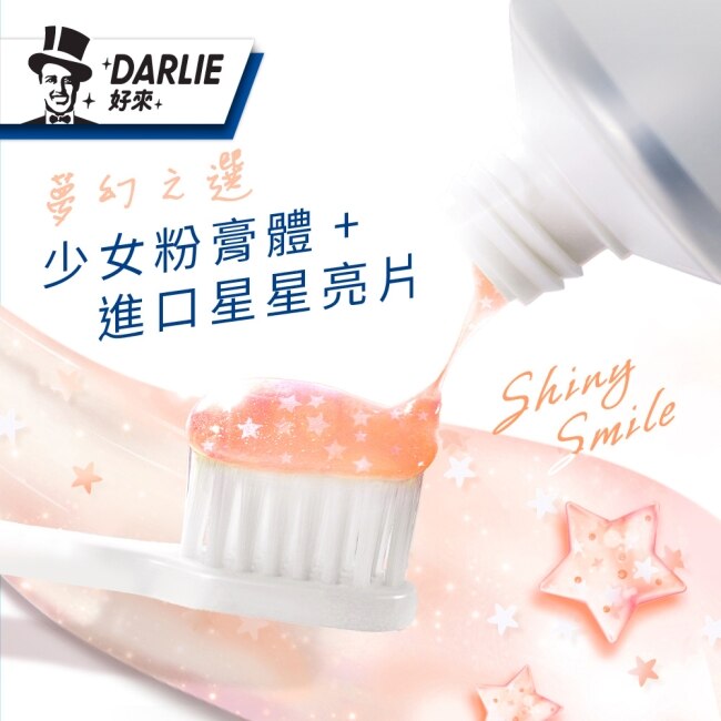 DARLIE好來全亮白星耀小蒼蘭牙膏120g*4