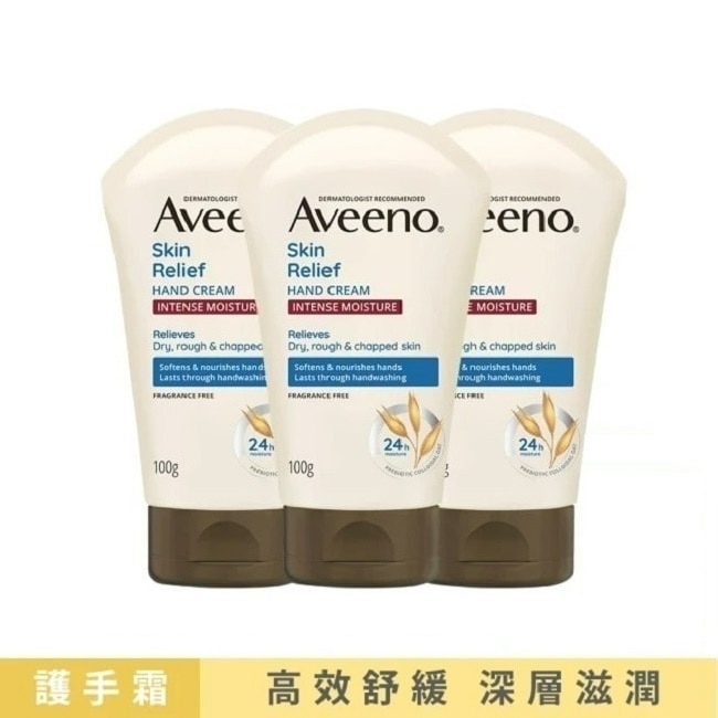 VB-艾惟諾燕麥高效舒緩護手霜超值組(護手霜100g*3)