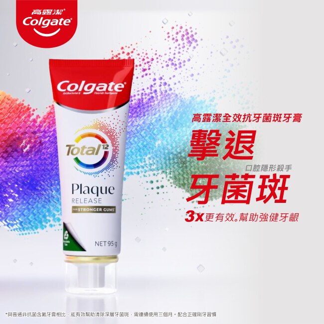 高露潔Colgate 高露潔全效抗牙菌斑清恬薄荷牙膏95g*4