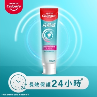 高露潔Colgate 高露潔三重功效+抗敏感牙齦護理牙膏2+1超值組*3入組