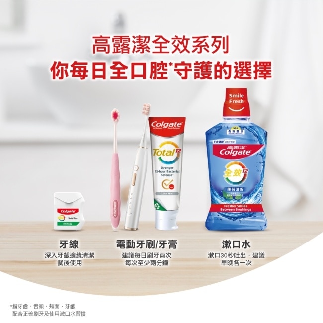 高露潔三重功效+抗敏感牙齦護理牙膏2+1超值組*3入組