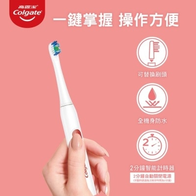 高露潔Colgate 高露潔3D音波極淨電動牙刷*1+高露潔3D音波極淨電動牙刷-替換刷頭*1