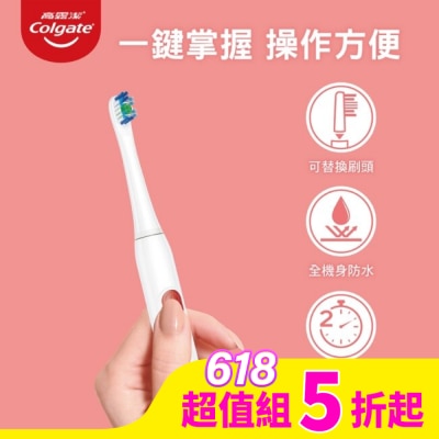 高露潔Colgate 高露潔3D音波極淨電動牙刷*1+高露潔3D音波極淨電動牙刷-替換刷頭*1