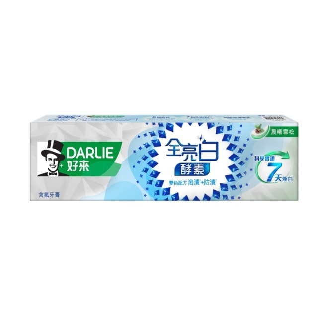 DARLIE好來全亮白極緻酵素晨曦雪松牙膏*4
