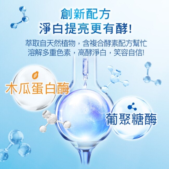 DARLIE好來全亮白極緻酵素晨曦雪松牙膏120g*4