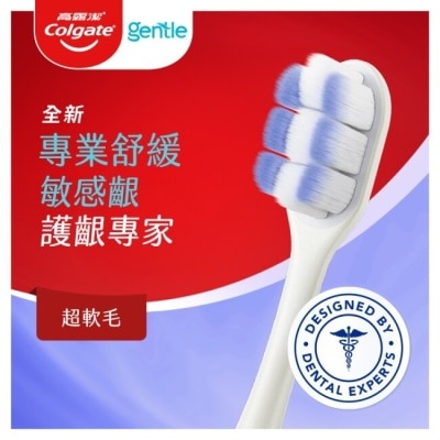 高露潔Colgate 高露潔Gentle護齦專家牙刷單支*4
