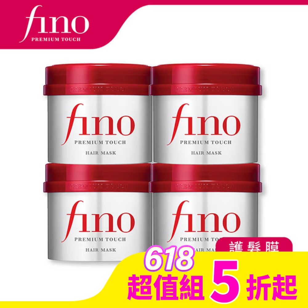 FINO高效滲透護髮膜230G 4入組