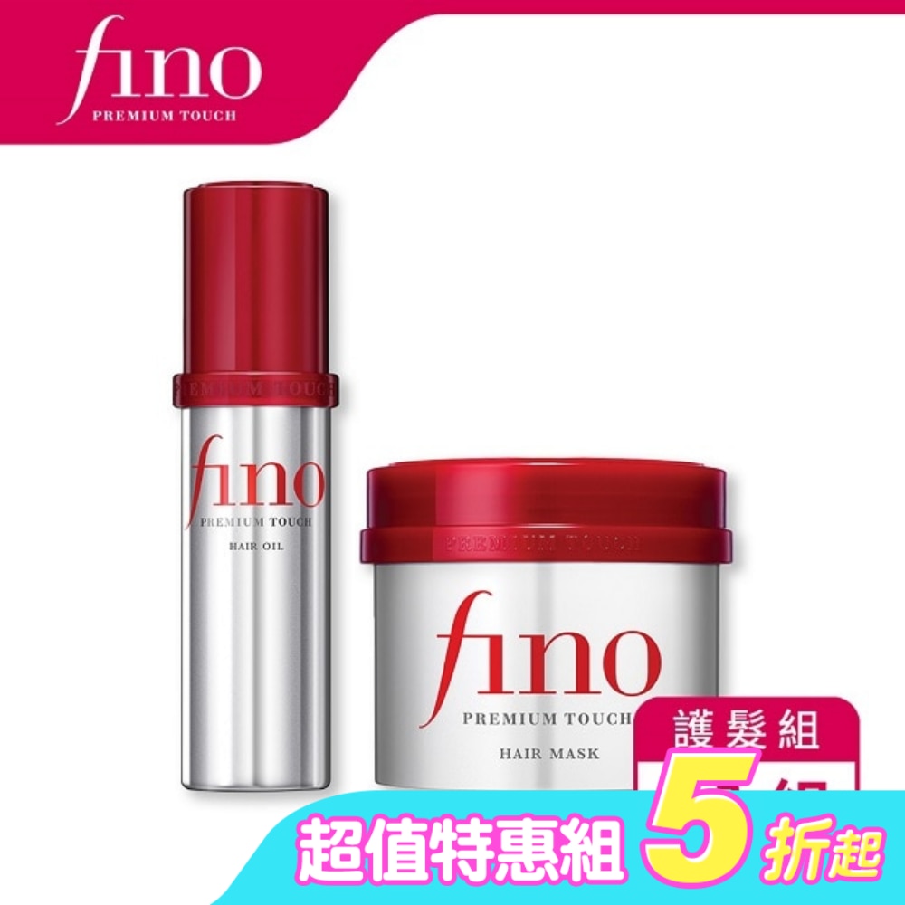 FINO高效滲透護髮組(髮膜230g*1+髮油70ml*1)
