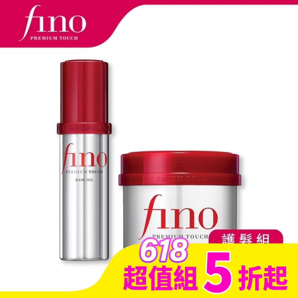 FINO高效滲透護髮組(髮膜230g*1+髮油70ml*1)