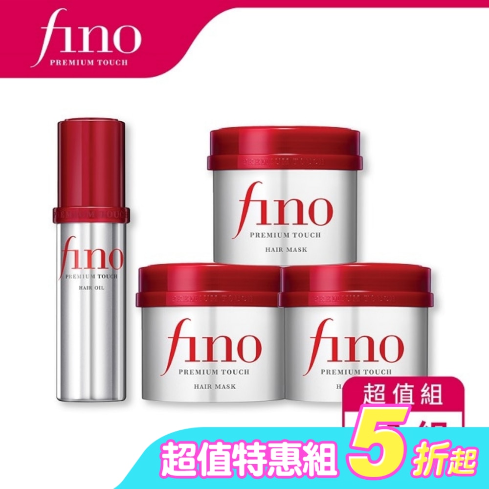 FINO高效超值護髮組(髮膜230g*3+髮油70ml*1)