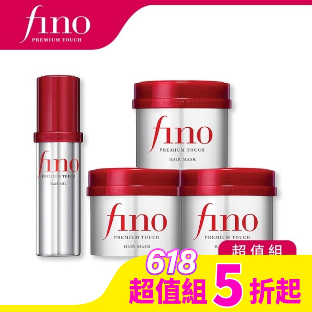 FINO高效超值護髮組(髮膜230g*3+髮油70ml*1)