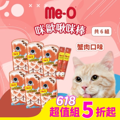 MEO 咪歐啾咪棒 - 蟹肉口味肉泥 15G (4入袋裝)*6組