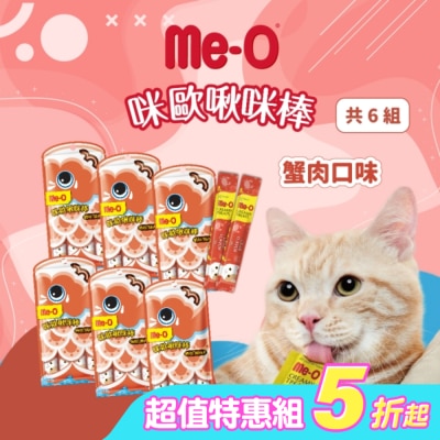 Me-O - 咪歐啾咪棒 - 蟹肉口味肉泥 15G (4入袋裝)*6組