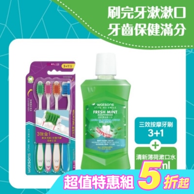 Watsons 屈臣氏 - 屈臣氏口腔保健組(三效按摩牙刷4支+清新薄荷漱口水500ml)