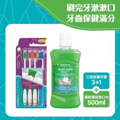 Watsons 屈臣氏 屈臣氏口腔保健組(三效按摩牙刷4支+清新薄荷漱口水500ml)