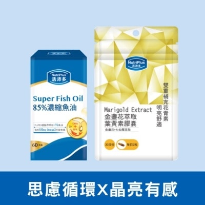 NUTRIPLUS 活沛多 85%濃縮魚油軟膠囊 60粒*1+活沛多 金盞花膠囊60顆 袋裝*1