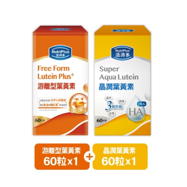 活沛多游離型葉黃素60粒*1+活沛多 晶潤葉黃素軟膠囊60粒*1