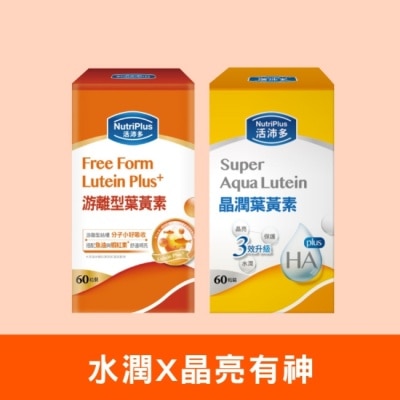 NutriPlus 活沛多 - 活沛多游離型葉黃素60粒*1+活沛多 晶潤葉黃素軟膠囊60粒*1
