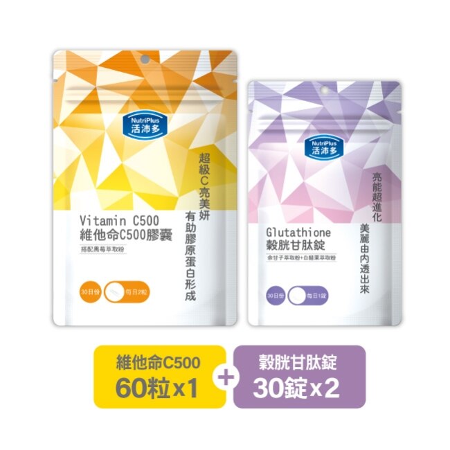 活沛多 C500維他命膠囊60粒*1+活沛多 穀胱甘肽錠30錠*2