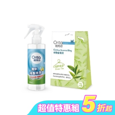 Orita歐芮坦 - 歐芮坦清新綠茶衣物香氛組(清新綠茶衣物香氛袋*1+清新除臭噴霧*1)