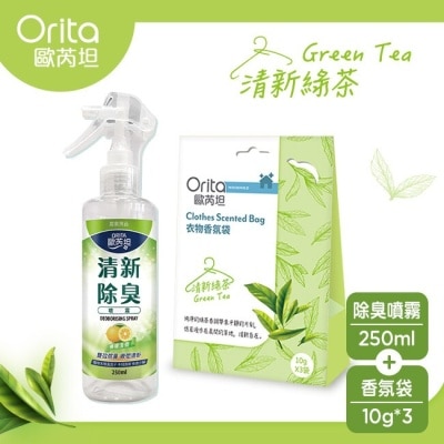 ORITA 歐芮坦清新綠茶衣物香氛組(清新綠茶衣物香氛袋*1+清新除臭噴霧*1)