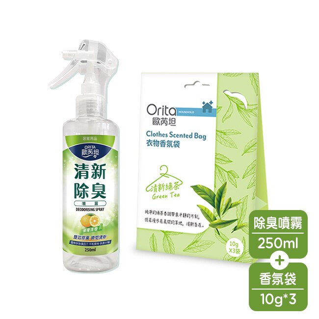 歐芮坦清新綠茶衣物香氛組(清新綠茶衣物香氛袋*1+清新除臭噴霧*1)