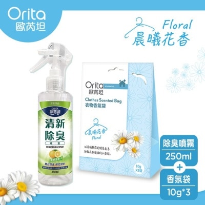 ORITA 歐芮坦晨曦花香衣物香氛組(晨曦花香衣物香氛袋*1+清新除臭噴霧*1)