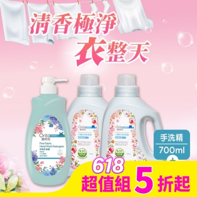 ORITA 歐芮坦小蘇打洗衣皂精1500g*2+歐芮坦衣物手洗精700ml*1