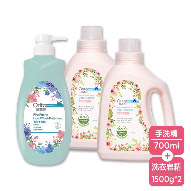 歐芮坦小蘇打洗衣皂精(薔薇香氛)1500g*2+歐芮坦衣物手洗精700ml*1