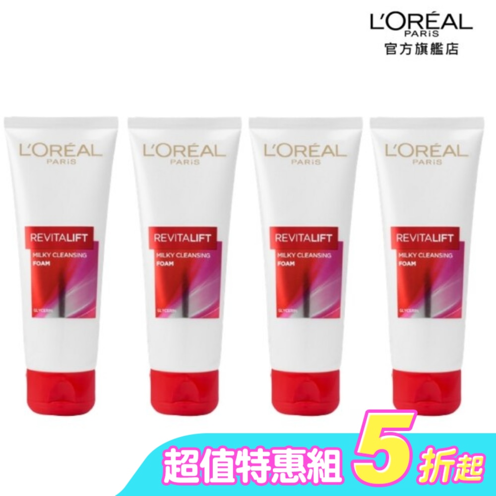 巴黎萊雅活力緊緻洗面乳囤貨組 (活力緊緻抗皺洗面乳100ml*4)
